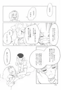 (Puniket 13) [Lovekuma/works (DANGAN)] Shounen wa Arano wo Mezasu -The Boy Aims for Wild Fields- (Fushigiboshi no Futago Hime)