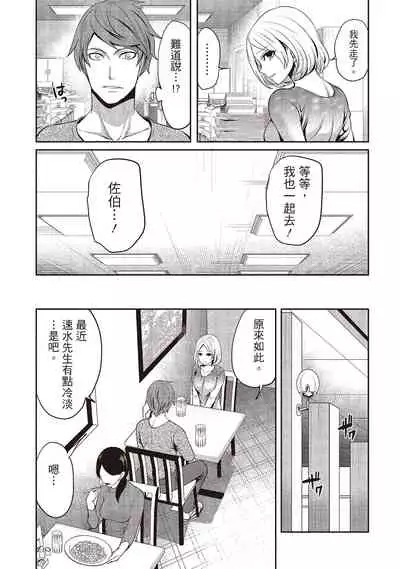 Pen to Kanojo to Amai Wana 2