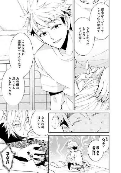 Wolves and Erotic Things