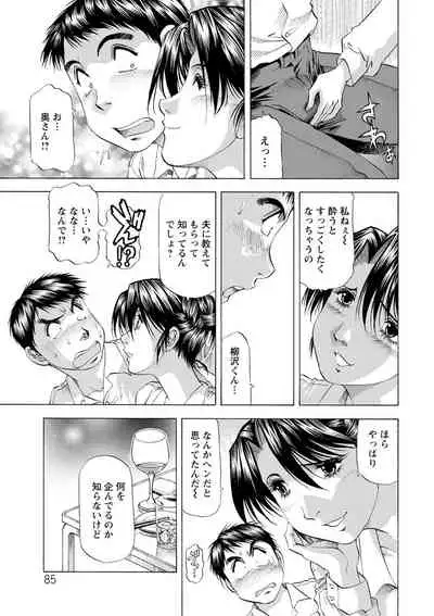 [Takebayashi Takeshi] Ana Hazukashi ya [Digital]