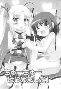 [Saihate-Kuukan (Hino Hino)] Chuuchuu Hajimemashita! (Lotte no Omocha!)