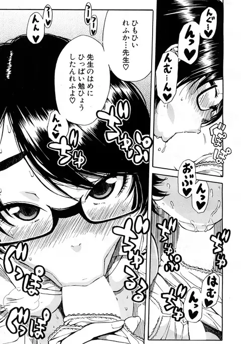 COMIC Mugen Tensei 2017-07