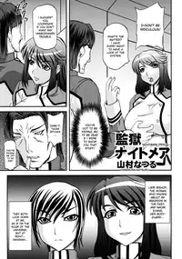[Toranoana] Prison Battleship Anthology ~Inhuman Brainwashing Voyage~ [Eng] [desudesu]