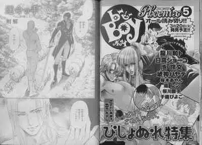 BE・BOY GOLD 2007-04