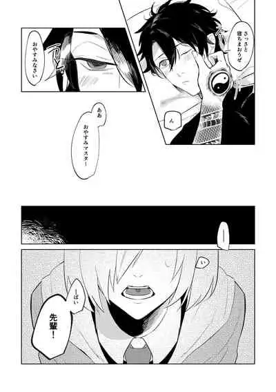 [Hologram (Oyu)] Ghost in a dream (Fate/Grand Order) [Digital]