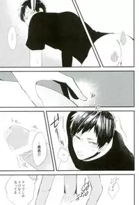 [Tokishiba] オニノネルマニ (Gokuto Jihen)