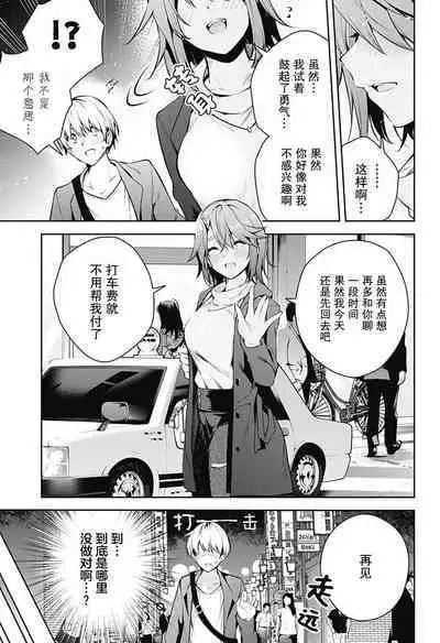 游梦卧绮～梦中的我们坠入爱河～（きただりょうま）