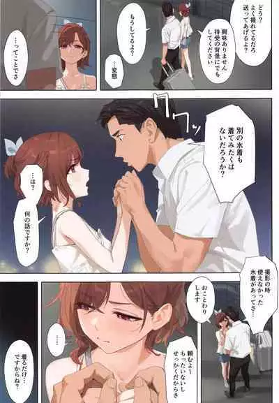 Manatsu no Yoru no Yume - Midsummer Night's Dream