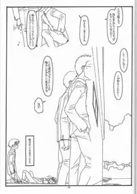 (C62) [bolze. (rit.)] DESTRUCTION GIRL appendix^2 (Shizuku)