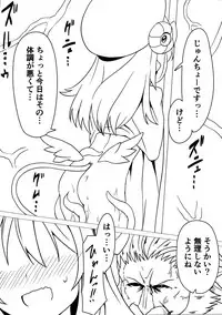 (C84) [Vpan's EXTASY (Satou Kuuki)] Shoukan Jiko (Kari) (Shinrabansho)