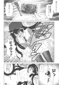 (C77) [Koudansha (Kouda Tomohiro)] Esuchu! 3 (Zettai Karen Children)