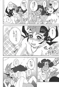 Dare ni mo Ienai Koto ga Shitai!