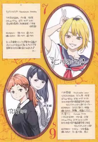 Fukanzen Marble - An immature marble Tokuten Leaflet