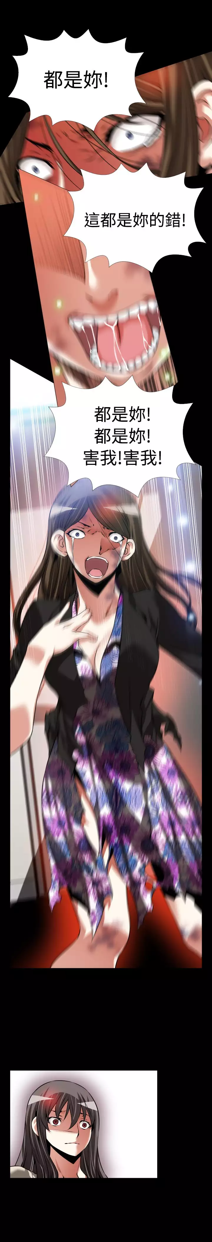 Love Parameter 恋爱辅助器 86-94 中文