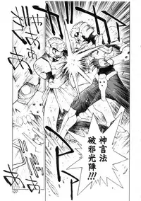 [Nagase Rurio] Yu Oh Den