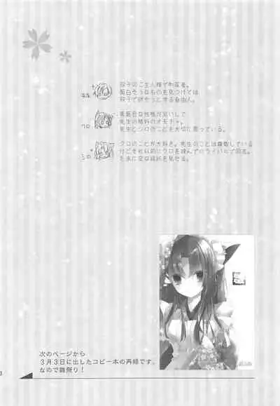 (C85) [Hyoujou Oukoku (Minaduki Haruka)] Toshi