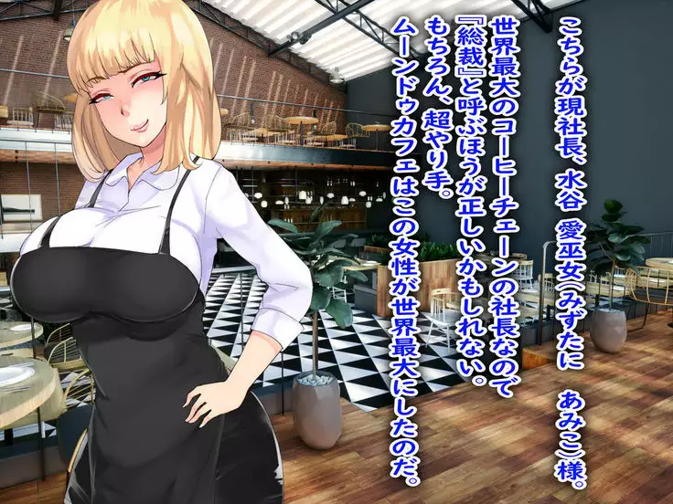 Shokuba no M-o o Gachi Ijime Shite Mita