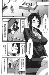 [Yamamoto Yammy] Nichijou Bitch Seitai Kansatsu | 日常淫蕩女性体観察 [Chinese]