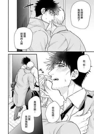 Kinou wa Otanoshimi Deshita ne | 昨天过得很愉快吧 Ch. 1-4+特典