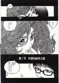 [Anthology] Mother Fucker 4