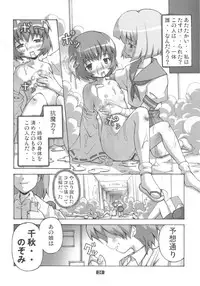 [Group I.N] Kaiun no Taimashi Nozumi 3