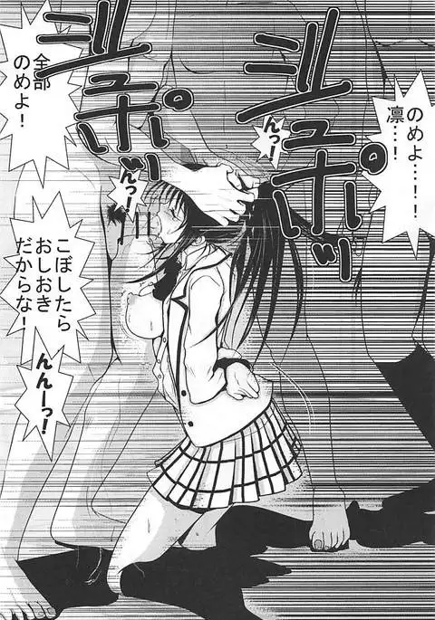 Moeyo Rin Higyaku Choukyou Hen