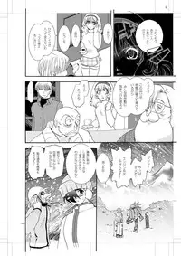 [Seinendoumei (U-K)] Seinen Doumei MODE. Nikuyoku R (Cyborg 009) [Digital]