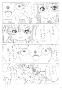 (C78) [Pag-Pag-Magu (Kuuchuu Yousai)] Azunyan Note? (K-ON!)