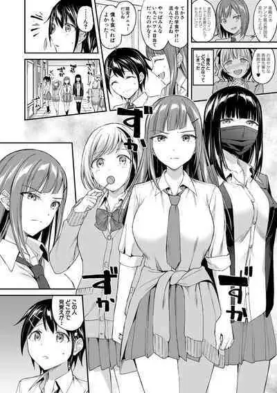 覚醒、痴女系ガールズ