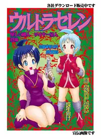 [Miraiya] K-OFF 牛ぢゃないもん (K-On!)