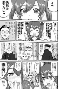 (C92) [Takotsuboya (TK)] Teitoku no Ketsudan Zettai Kokubouken (Kantai Collection -KanColle-)