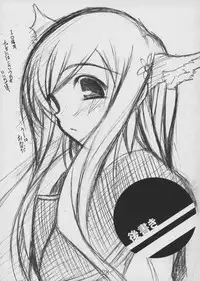 (SC29) [BBG (Aoi Mikan)] Complicated 3 (ToHeart2)