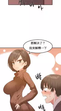 [Mx2J] Hahri's Lumpy Boardhouse Ch. 0~20【委員長個人漢化】（持續更新）