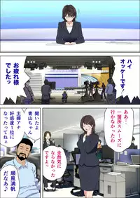 [Kamakiri Farm (Kamakiri)] Ingo o Iwasare Tanetsuke sare Makutta Geneki Joshiana [Digital]