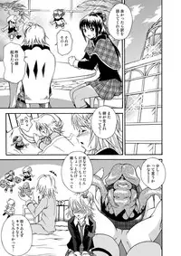 [UNDER77] Scrambled Egg (Shugochara!)