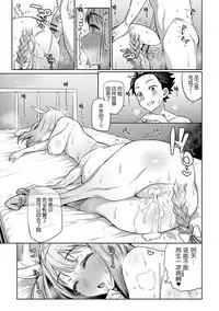 [Mizone] Ajin Iryou Sougou Center e Youkoso! 2 [Chinese] [Kirin个人汉化] [Digital]