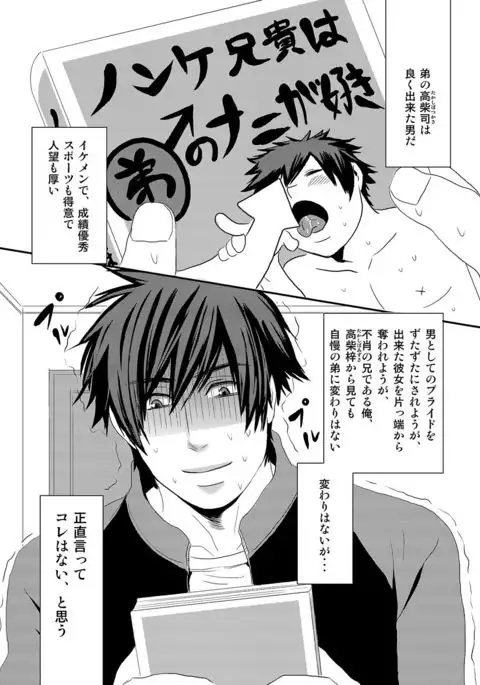 Ani to pantsu to Haburashipurei