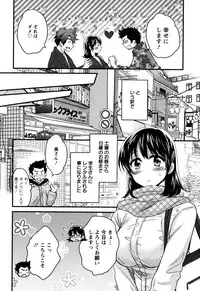 [Pon Takahanada] Niizuma Osenaka Nagashimasu Ch.1-8