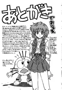 [Mita Ryuuji (Rokuma Susumu)] Hanazono no Himitsu