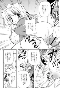 [Yasui Hirosato] Tennen Milk Pie