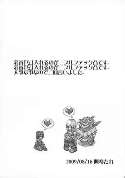 (C76) [STRATOS (Akan Tare)] Octopus Hold! (Ragnarok Online)