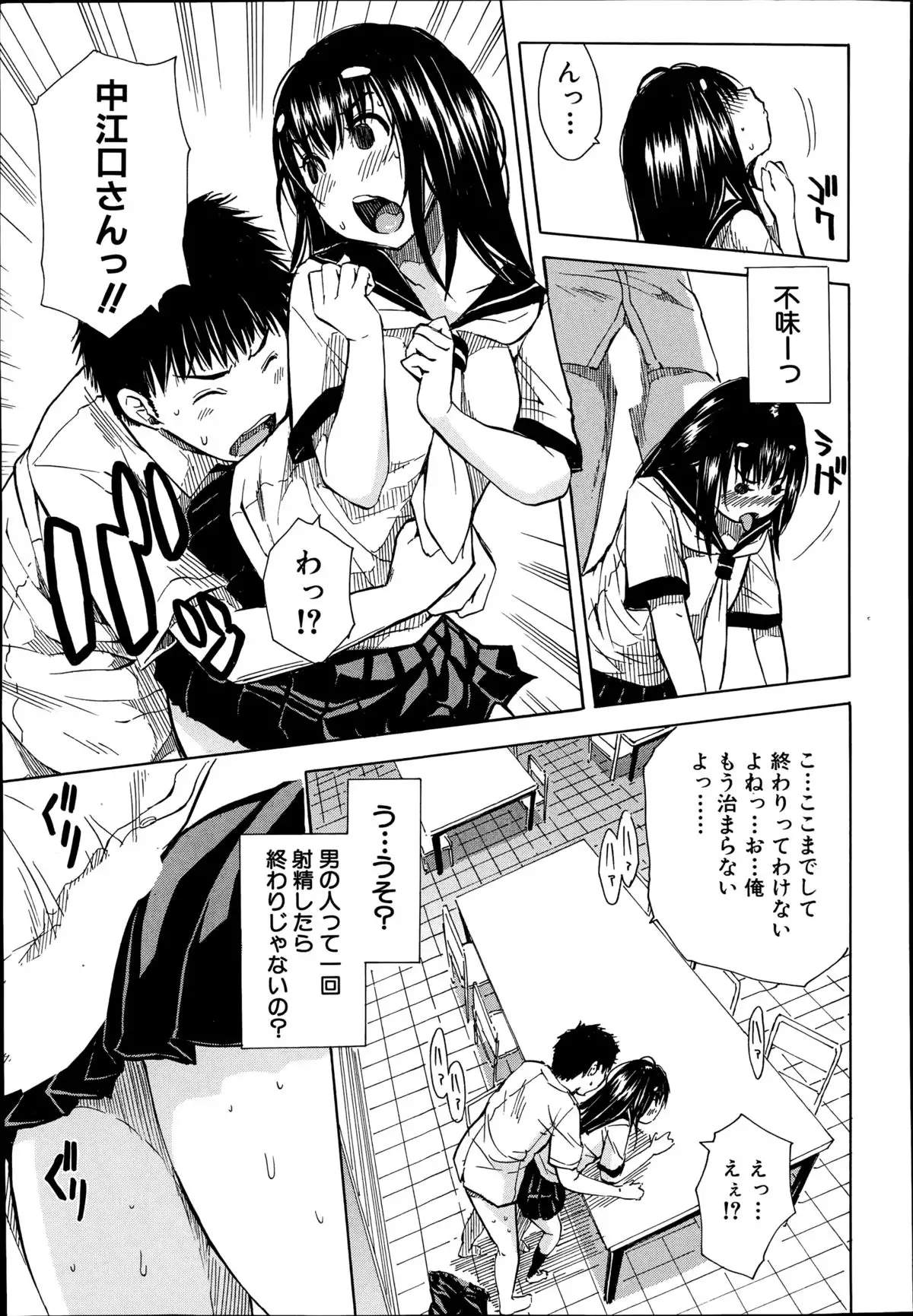 Atama no Naka wa Itsumo Hiwai Mosochu