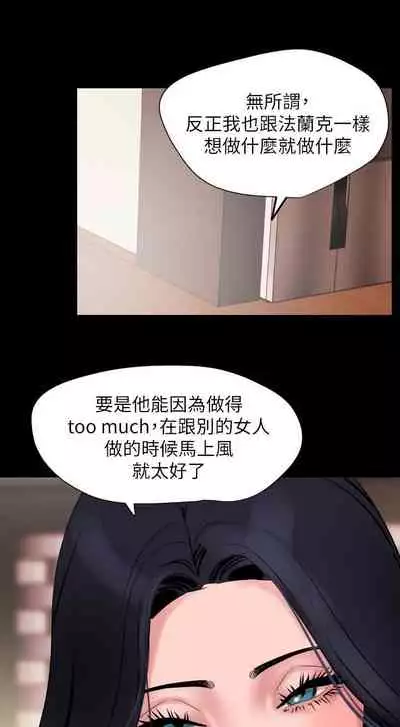 儿媳妇-SON IN LAW 32-56 CHI (manhwaroshixp.wordpress.com)