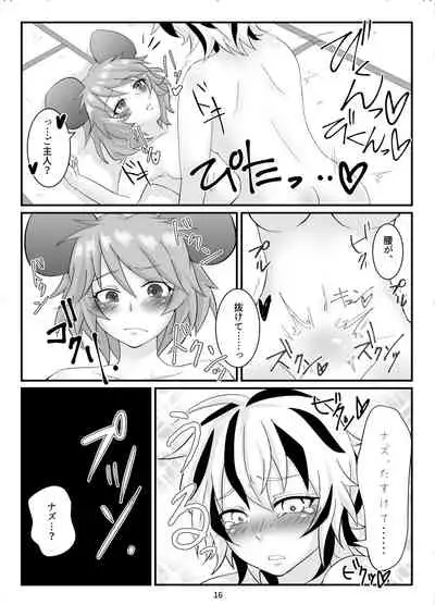 Kore wa Taihen Chinpou desu!