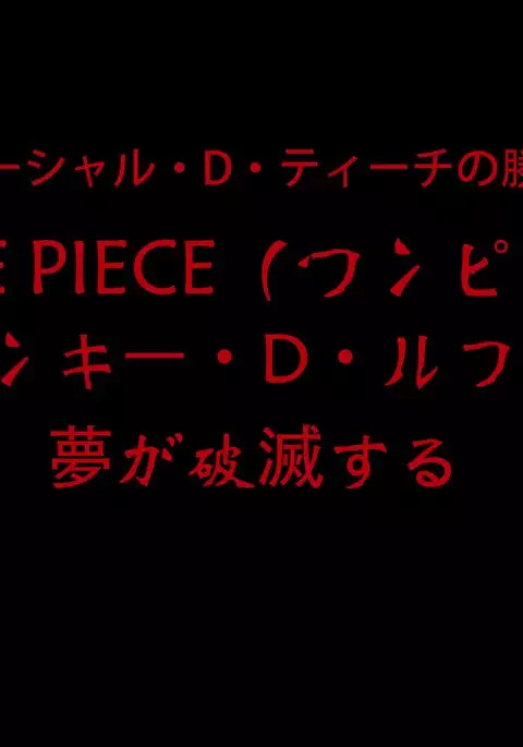 ONE PIECE——fucking Boa Hancock