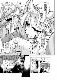 [askot (Various)] Level Drain ~Fanbook~ (Level Drain) [Digital]