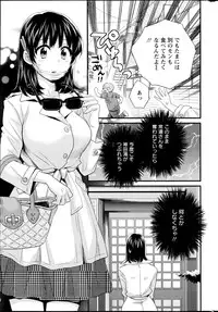 [Pon Takahanada] Niizuma Osenaka Nagashimasu Ch.1-8