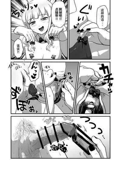 Iki Makuri 3P Haishin