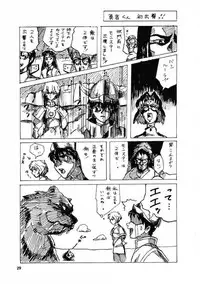 (C52) [Itaba Tatamiten (Itaba Hiroshi)] Gekkan Oniichan Natsugou (Various)