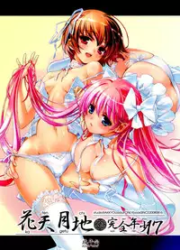 (C76) [Studio Rakkyou (Ashisyun, Takase Yuu)] Kanzen Nenshou 17 Kantengecchi (Saki)